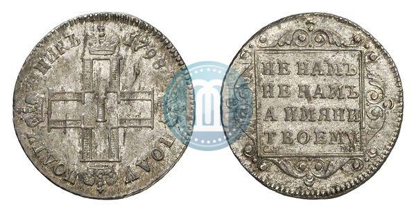 Picture Polupoltinnik 1798 year СМ-МБ 
