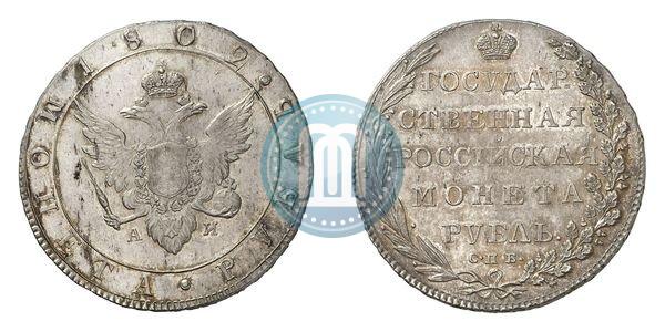 Picture 1 rouble 1802 year СПБ-АИ 