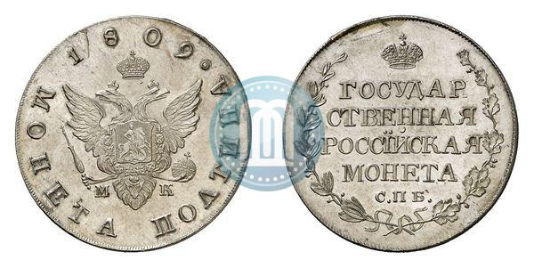 Фото Полтина 1809 года СПБ-МК 