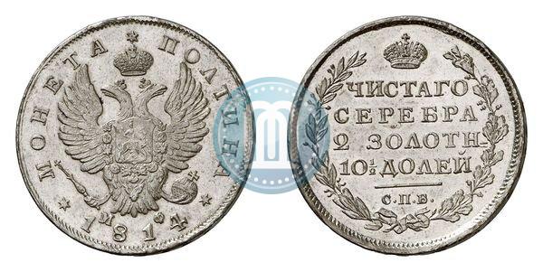 Picture Poltina 1814 year СПБ-МФ 