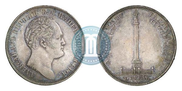 Picture 1 rouble 1834 year GUBE F. "In memory of unveiling of the Alexander column"