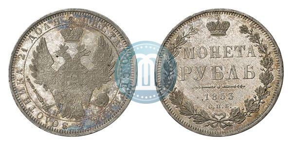 Picture 1 rouble 1853 year СПБ-HI 