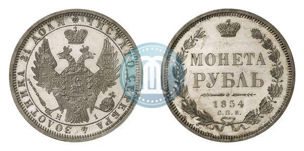 Picture 1 rouble 1854 year СПБ-HI 