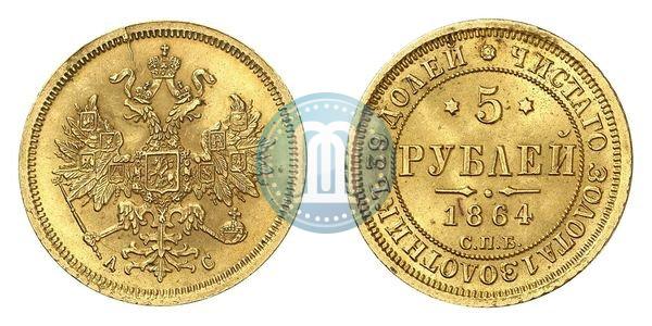 Picture 5 roubles 1864 year СПБ-АС 
