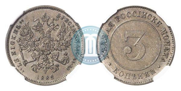 Picture 3 kopecks 1882 year  "Pattern"