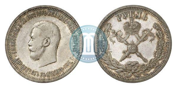 Picture 1 rouble 1896 year (АГ) "On the coronation of the Emperor Nicholas II"