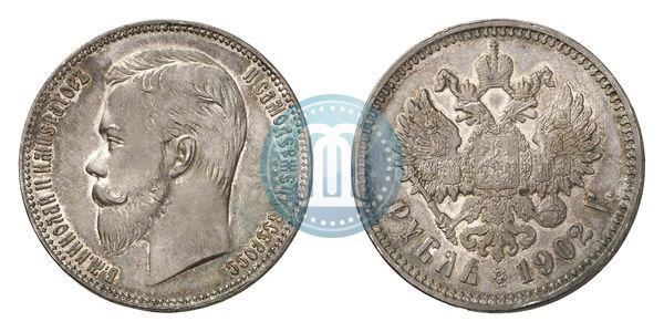 Picture 1 rouble 1902 year (АР) 