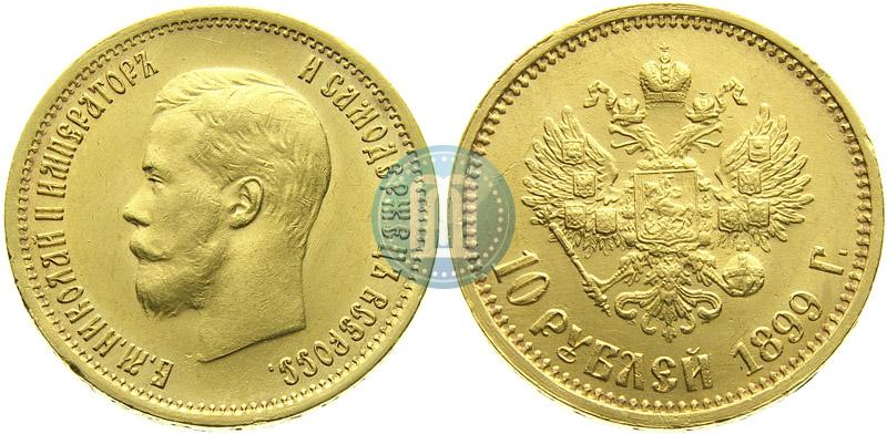 Picture 10 roubles 1899 year (АГ) 