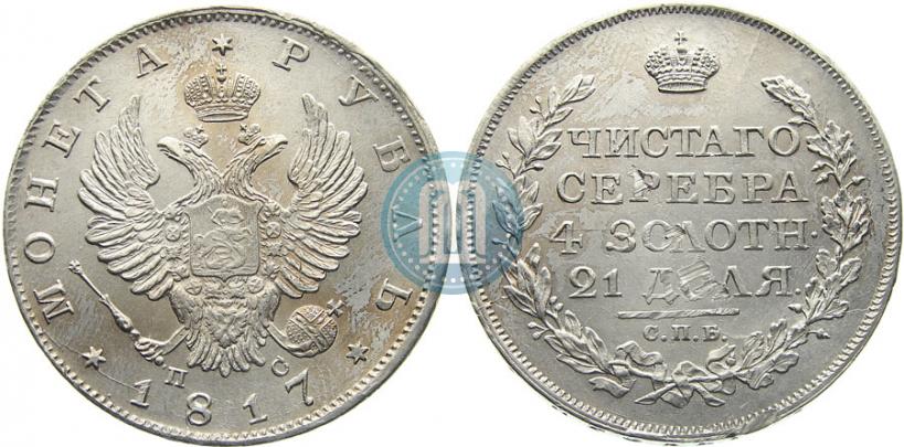 Picture 1 rouble 1817 year СПБ-ПС 