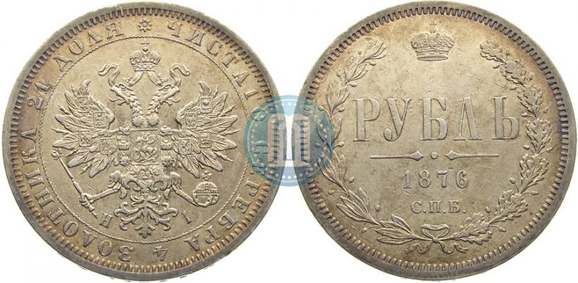 Фото 1 рубль 1876 года СПБ-НІ 