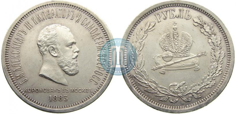 Picture 1 rouble 1883 year ЛШ "On the Coronation of Emperor Alexander III"