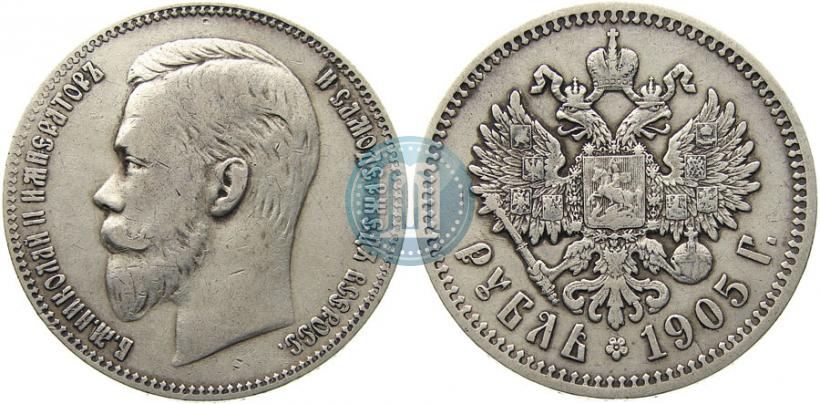 Picture 1 rouble 1905 year (АР) 