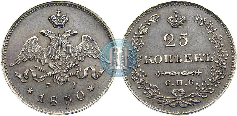 Picture 25 kopecks 1830 year СПБ-НГ 