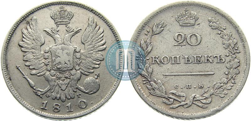 Фото 20 копеек 1810 года СПБ-ФГ 