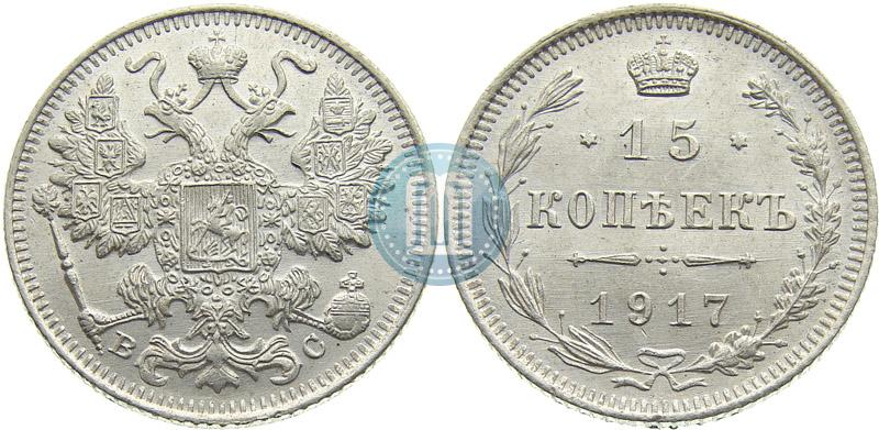 Picture 15 kopecks 1917 year ВС 