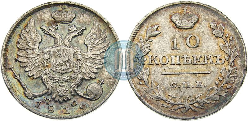Picture 10 kopecks 1819 year СПБ-ПС 