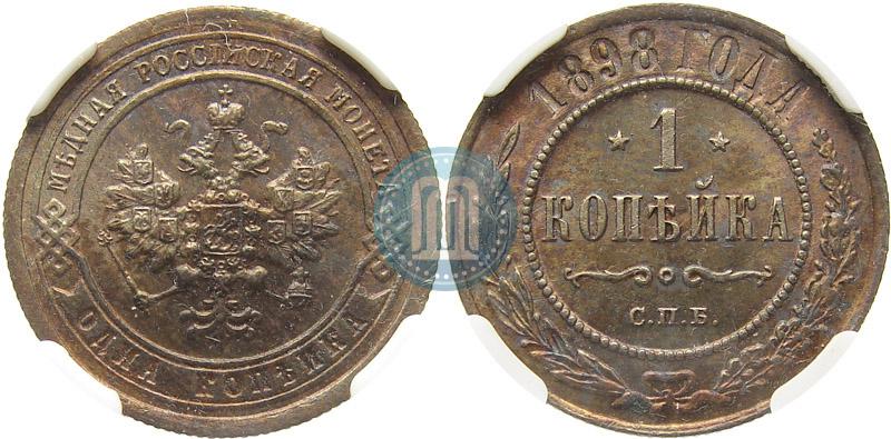 Picture 1 kopeck 1898 year СПБ 