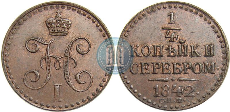 Picture 1/4 kopeck 1842 year СПМ 