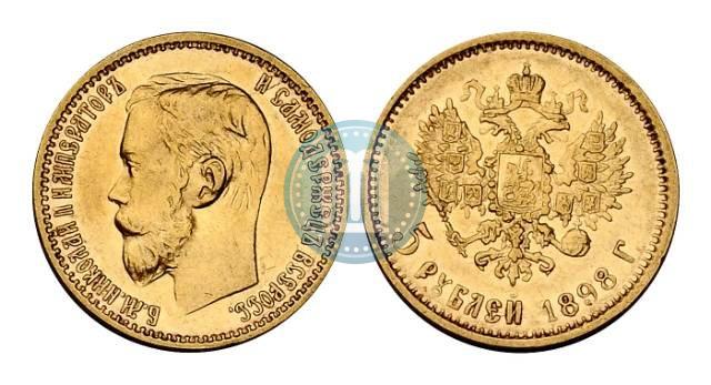 Picture 5 roubles 1898 year (АГ) 