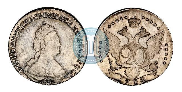 Фото 20 копеек 1784 года СПБ 
