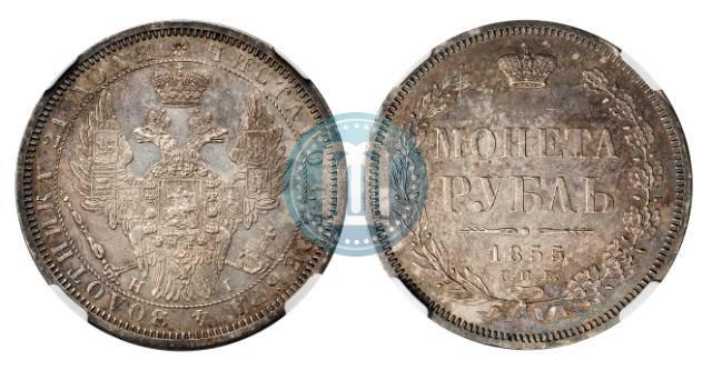 Picture 1 rouble 1855 year СПБ-HI 