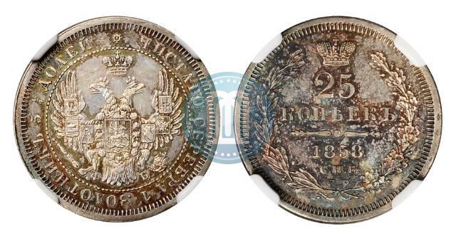 Фото 25 копеек 1858 года СПБ-ФБ 