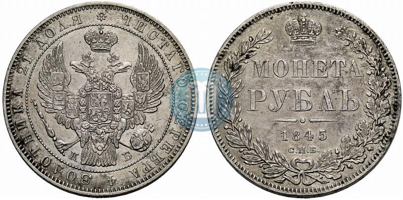 Picture 1 rouble 1845 year СПБ-КБ 