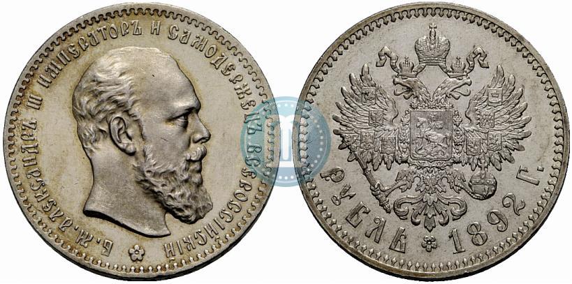 Picture 1 rouble 1892 year (АГ) 