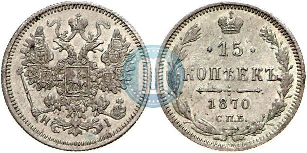 Picture 15 kopecks 1870 year СПБ-HI 
