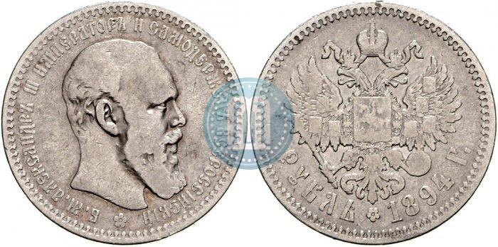 Picture 1 rouble 1894 year (АГ) 