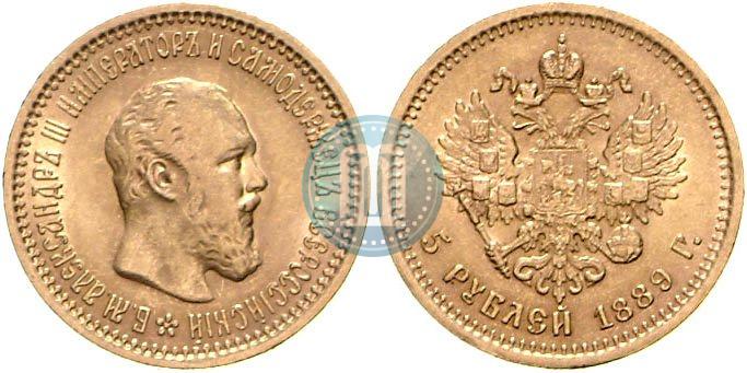 Picture 5 roubles 1889 year (АГ) 