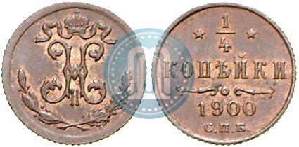 Picture 1/4 kopeck 1900 year СПБ 