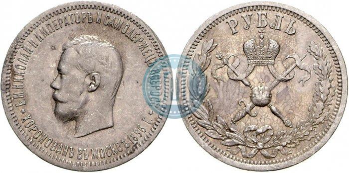 Picture 1 rouble 1896 year (АГ) "On the coronation of the Emperor Nicholas II"