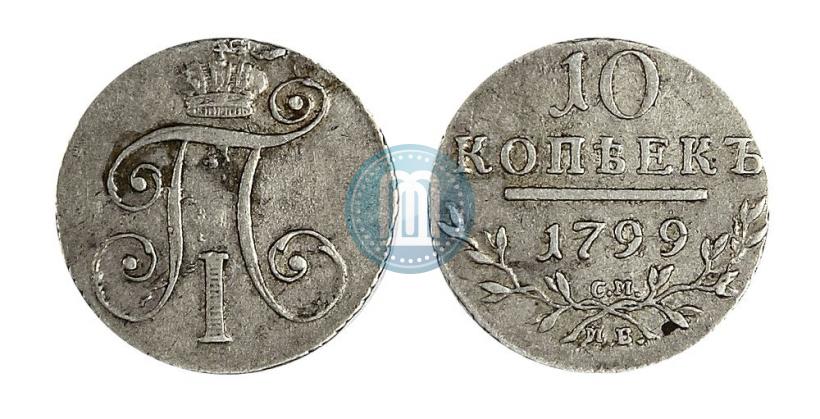 Picture 10 kopecks 1799 year СМ-МБ 