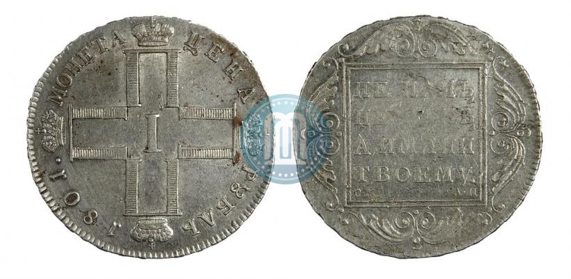 Picture 1 rouble 1801 year СМ-АИ 