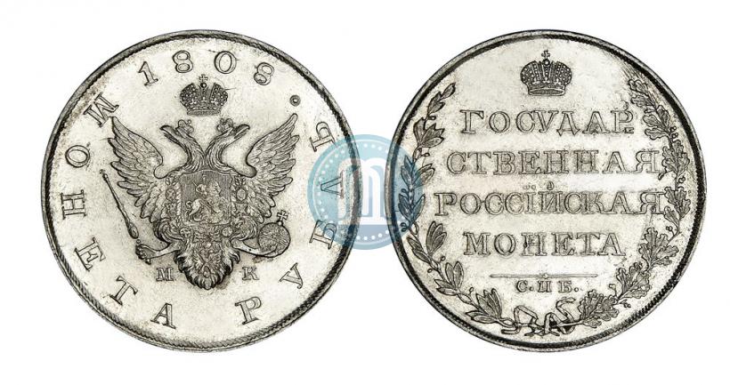 Фото 1 рубль 1808 года СПБ-МК 