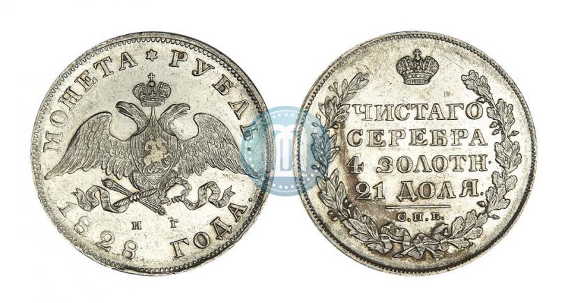 Фото 1 рубль 1828 года СПБ-НГ 