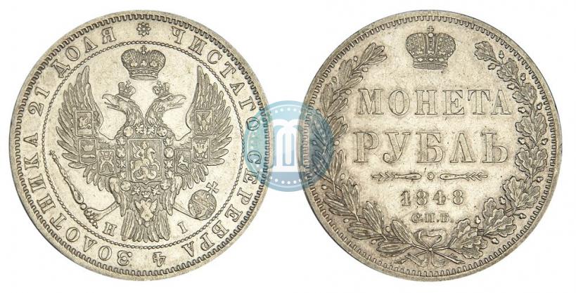 Picture 1 rouble 1848 year СПБ-HI 