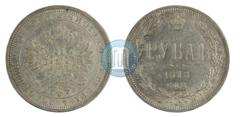 Фото 1 рубль 1878 года СПБ-НФ 