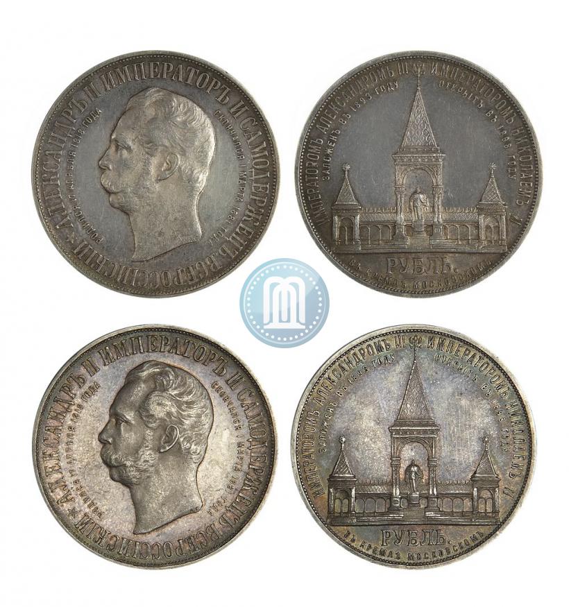 Фото 1 рубль 1898 года (АГ)-А.Г. "Монумент Императора Александра II (Дворик)"