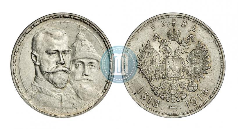 Фото 1 рубль 1913 года (ВС) "В память 300-летия дома Романовых"