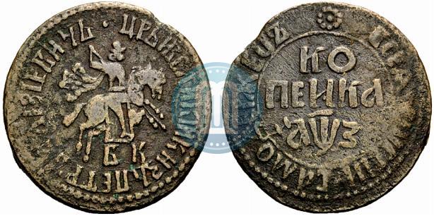 Picture 1 kopeck 1707 year БК 