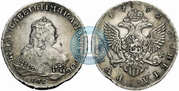 Picture 1 rouble 1752 year СПБ-ЯI 