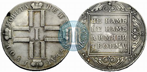 Фото 1 рубль 1801 года СМ-АИ 