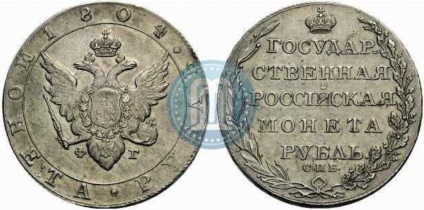 Фото 1 рубль 1804 года СПБ-ФГ 