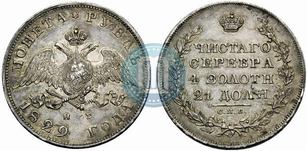 Picture 1 rouble 1829 year СПБ-НГ 