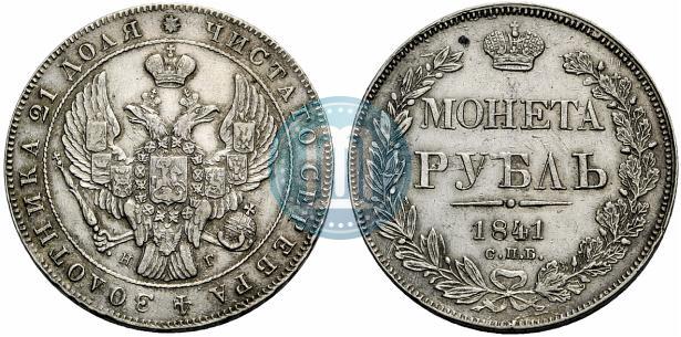 Фото 1 рубль 1841 года СПБ-НГ 