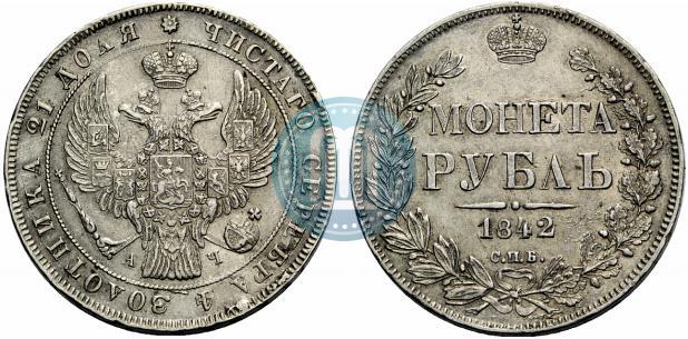 Picture 1 rouble 1842 year СПБ-АЧ 