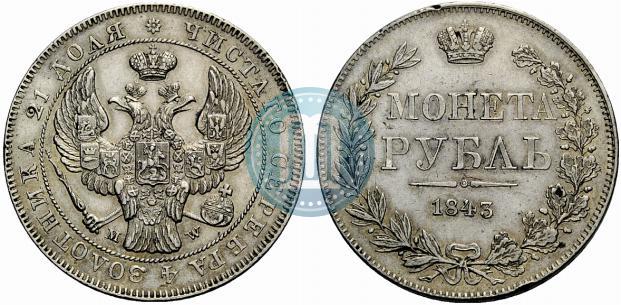 Фото 1 рубль 1843 года MW 