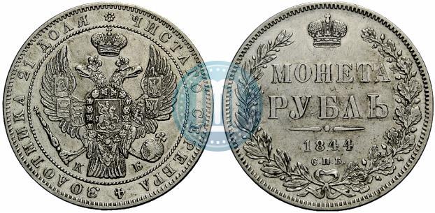 Picture 1 rouble 1844 year СПБ-КБ 